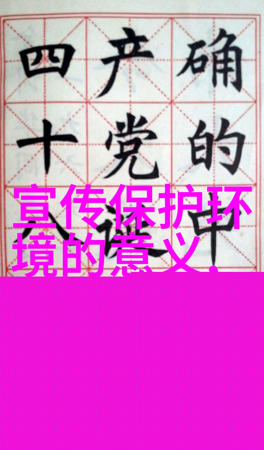 星海