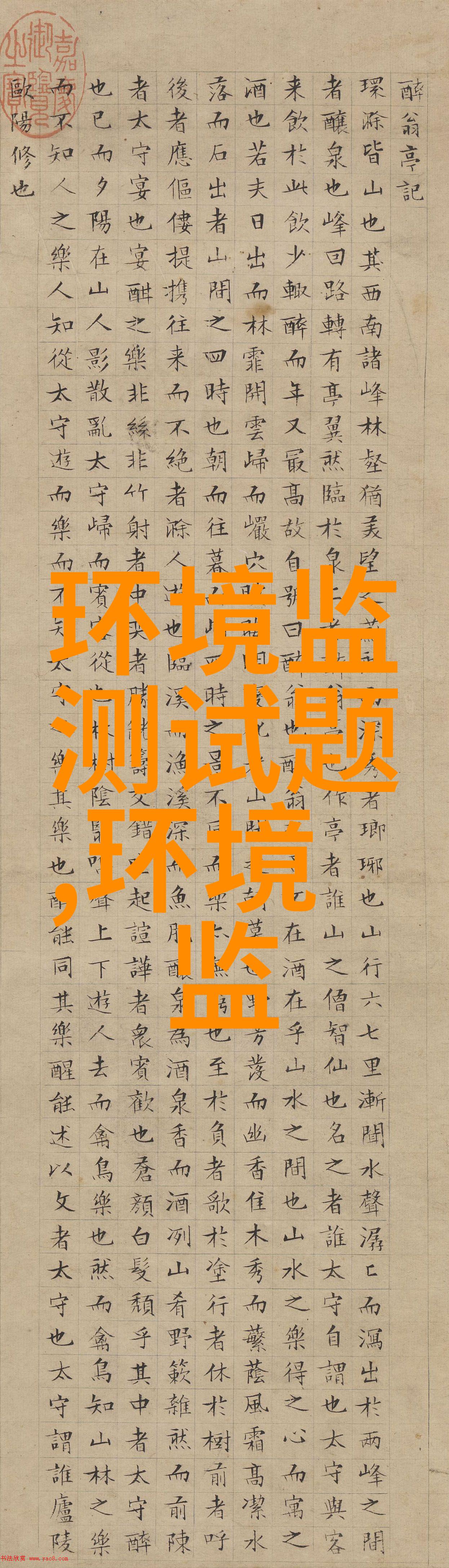 19部门联合印发湖南省十四五噪声污染防治实施方案