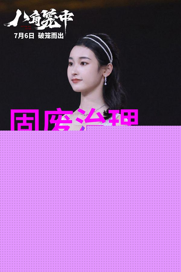 石狮市小微企业危险废物收集试点筛选方案发布
